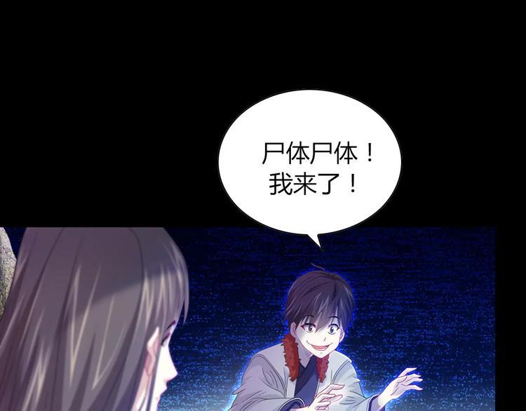第92话 拯救蓝霄珊倒计时54