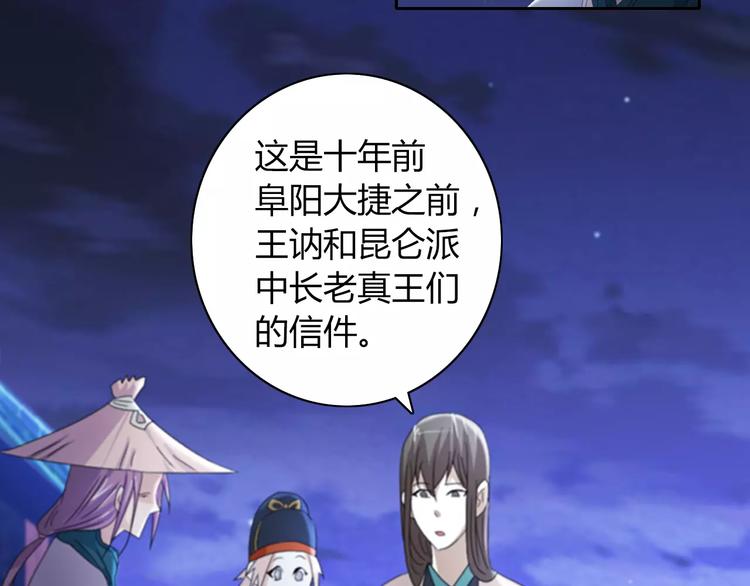 第65话 你当真认为我喜欢你？16