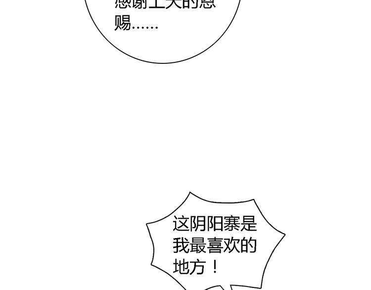 第85话 疑点重重的八卦村52