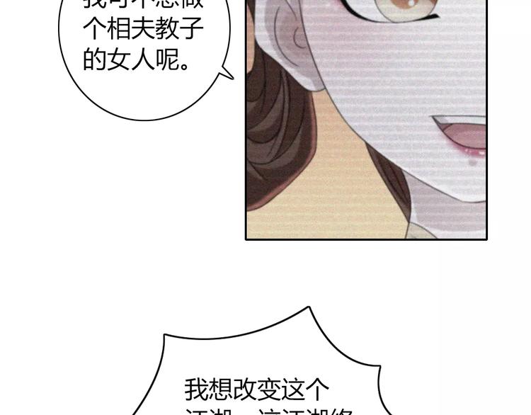 第69话 我要让这江湖为我改变75
