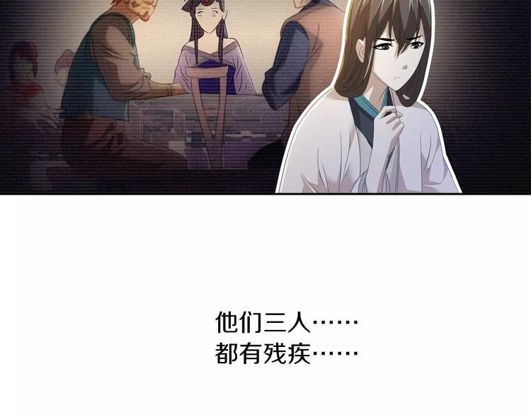 第31话 他们身上都有残疾？46