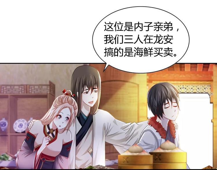 第86话 没事的，有我在53
