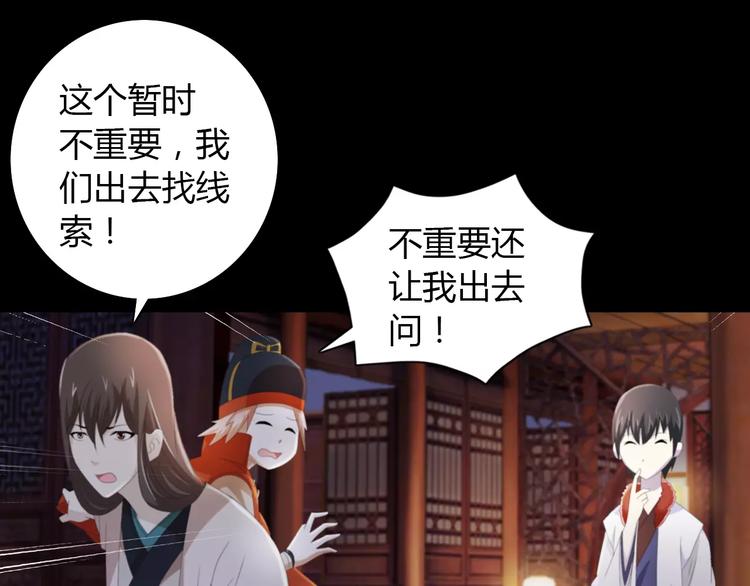 第57话 洛红袖留下的信73