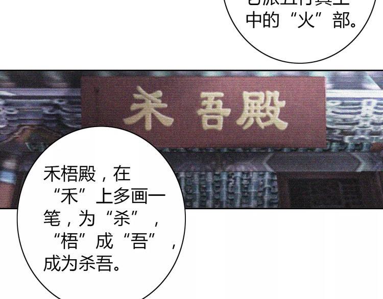 第56话 同一时辰去世的二人56