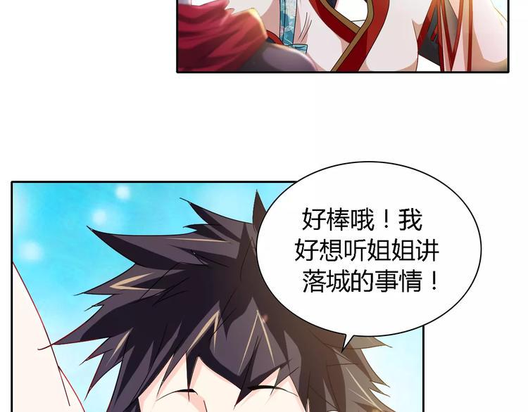 第85话 疑点重重的八卦村41