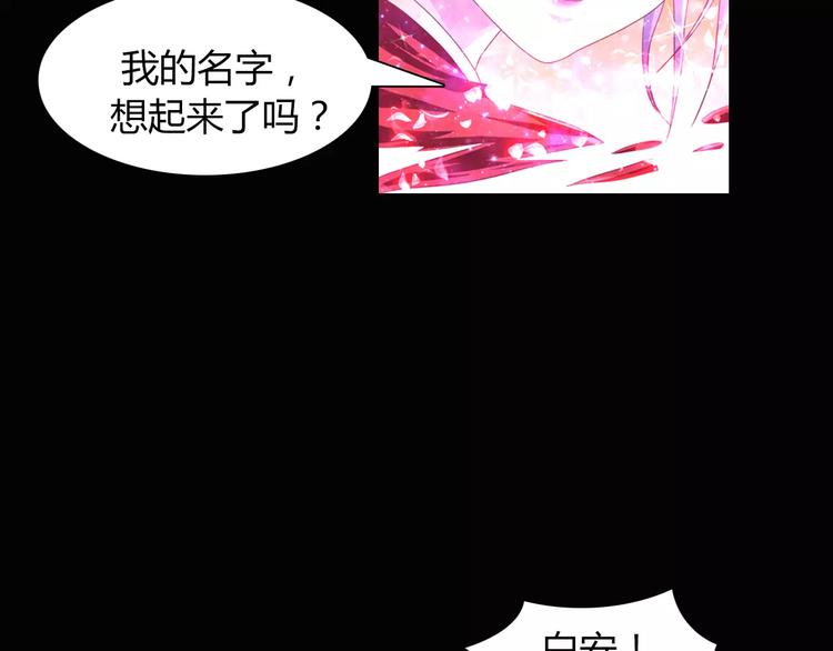 第94话 她的名字，还记得吗？82