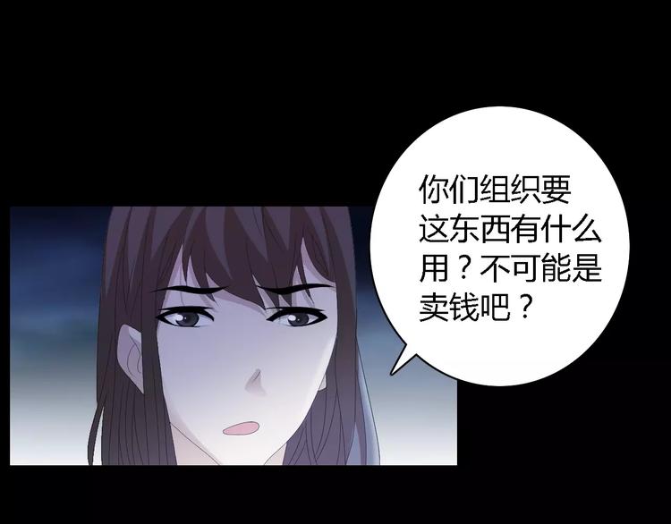 第42话 让人沉入梦境的植物64