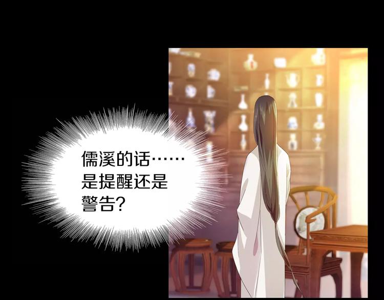第97话 你不是那样的人92