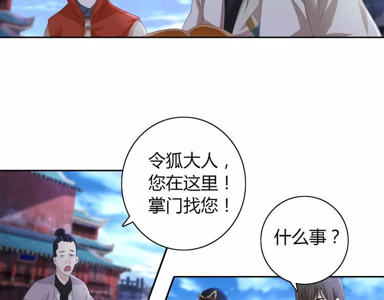 第56话 同一时辰去世的二人58