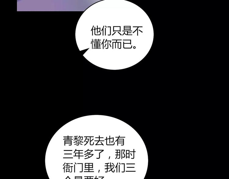 第70话 令狐老弟，还记得她吗15