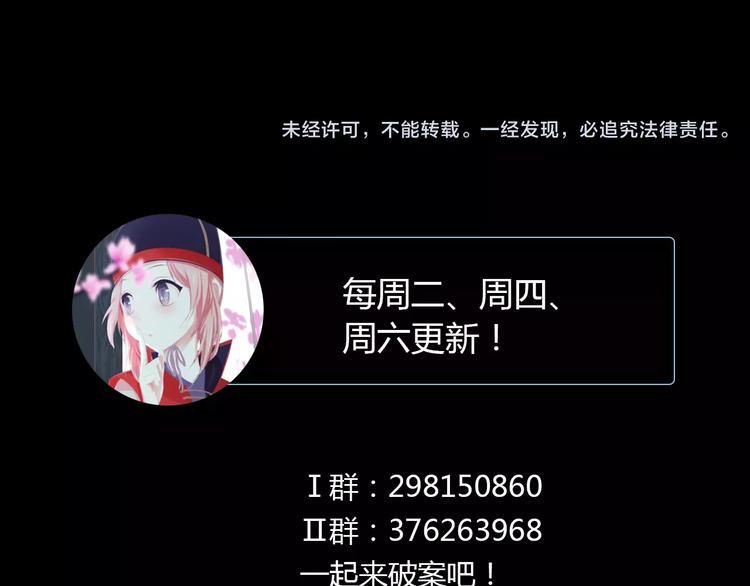 第90话 燕双就是黄斧？90