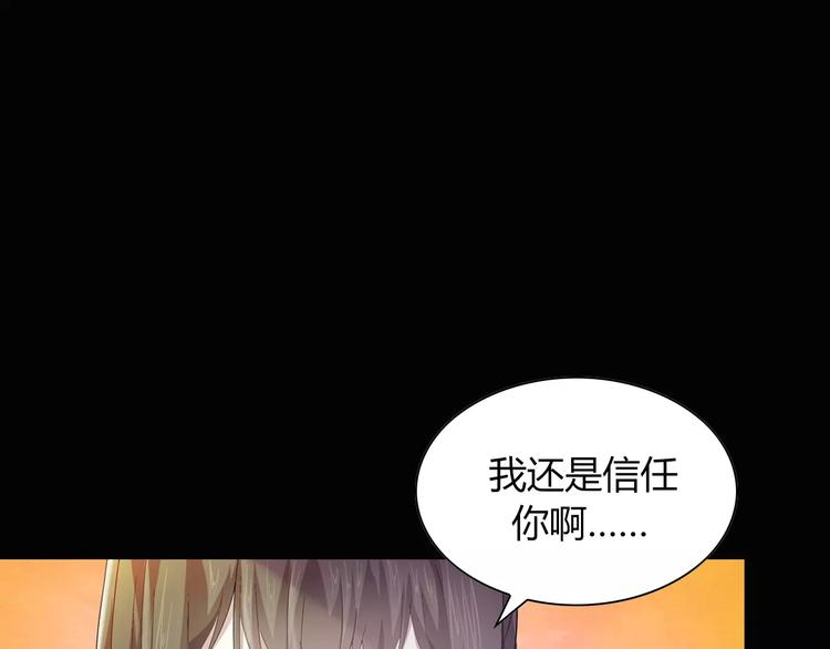第97话 你不是那样的人70