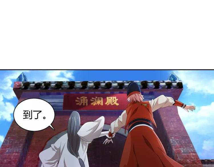 第50话 涌澜殿65