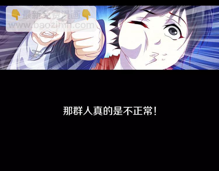 第91话 失踪的蓝霄珊54