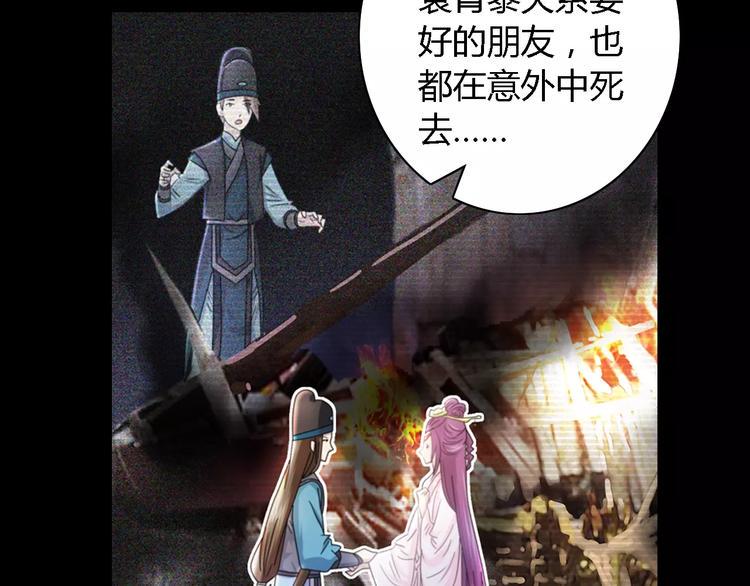 第81话 要么加入七杀，要么死8