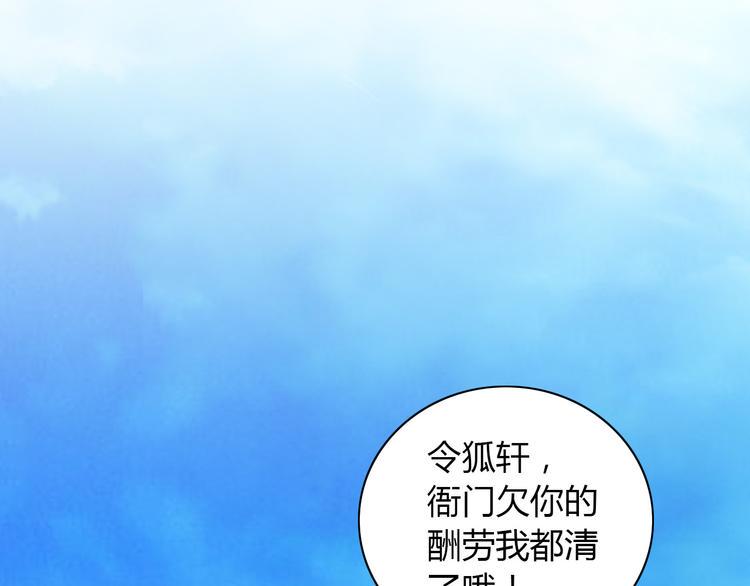 第19话 靠脸吃饭？77