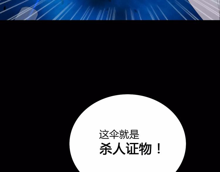 第12话 扑朔迷离80