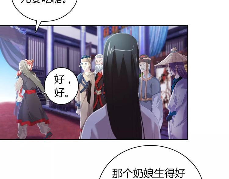 第47话 为贵客接风吧！51