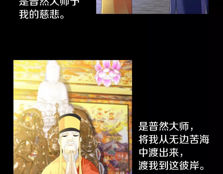 第35话 普然大师的渡化61