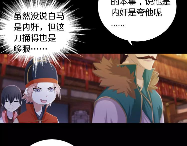 第53话 互相拆台的各位真王56