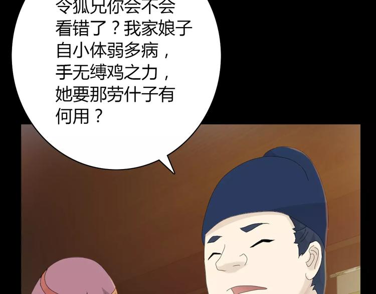 第4话 查验所有人房间！59