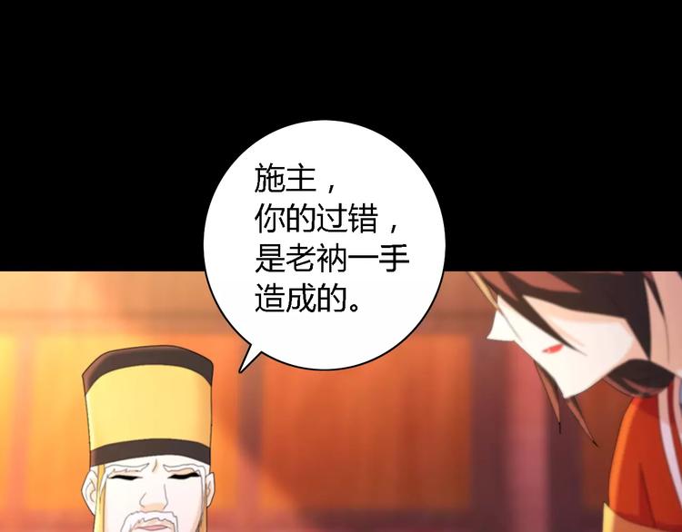 第43话 忘记痛苦才能活下去86