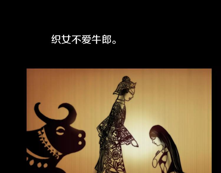 第18话 织女的幸福结局32