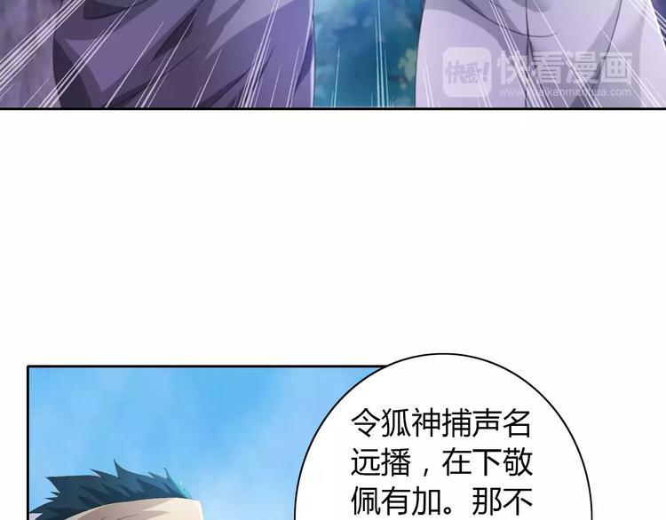 第46话 被迫做客昆仑的令狐轩39