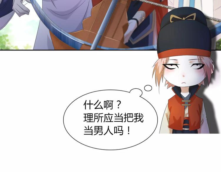 第27话 拼命也要拿到……49
