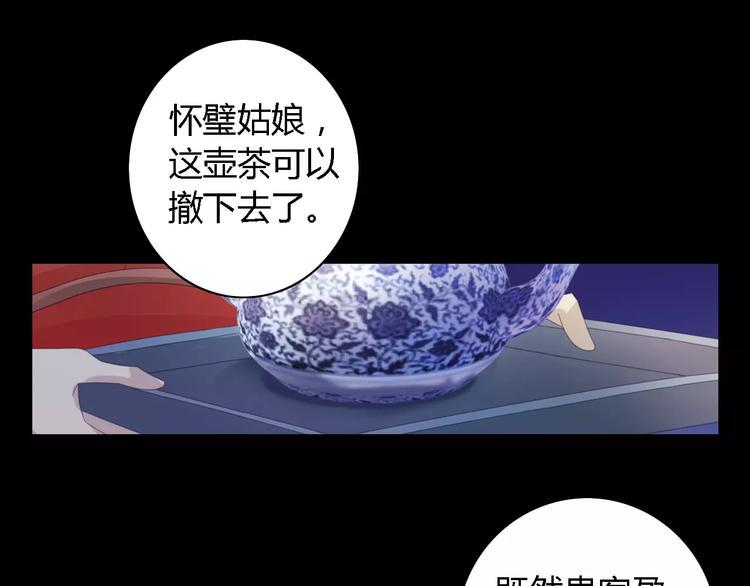 第52话 真王大人，请喝茶59