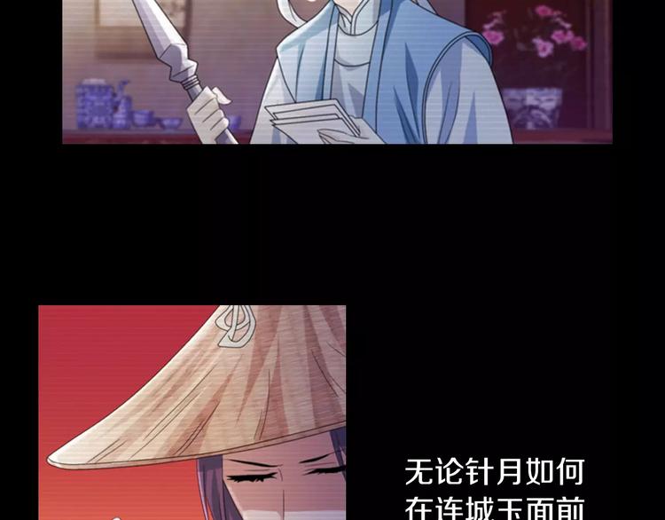 第68话 女魃的悲剧结局64