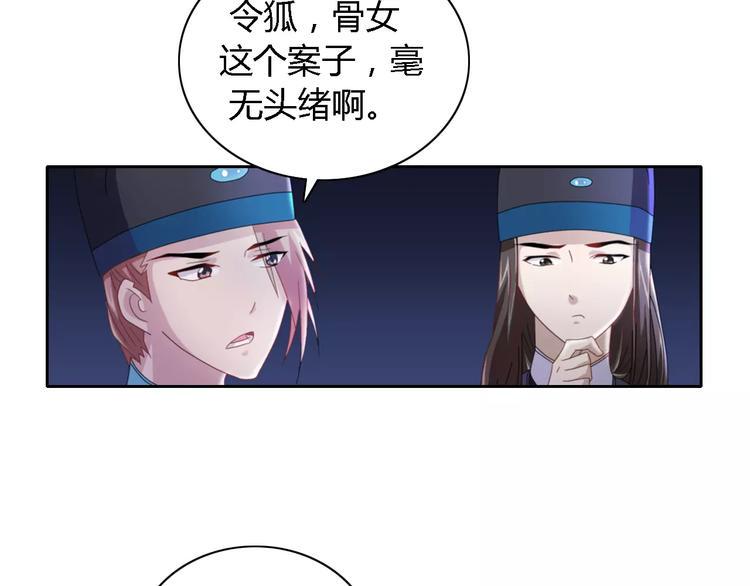 第75话 我是七杀阁的首领！46