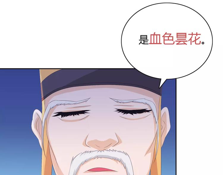第30话 第三件佛宝12