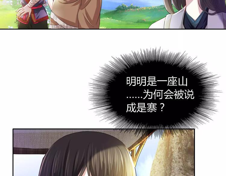 第85话 疑点重重的八卦村65