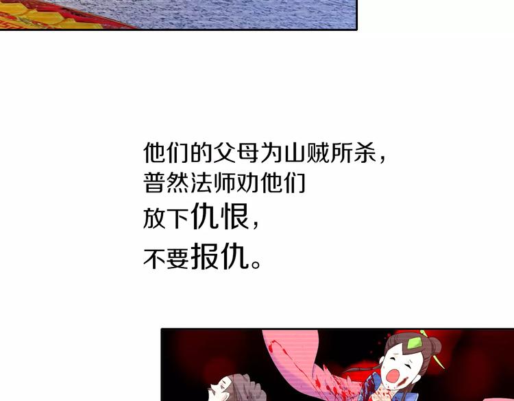 第29话 云灵寺十年前的覆灭65