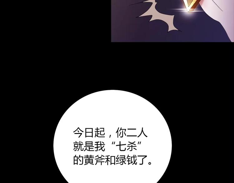 第18话 织女的幸福结局59