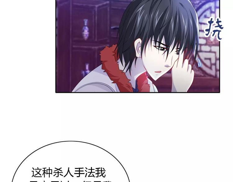 第75话 我是七杀阁的首领！52