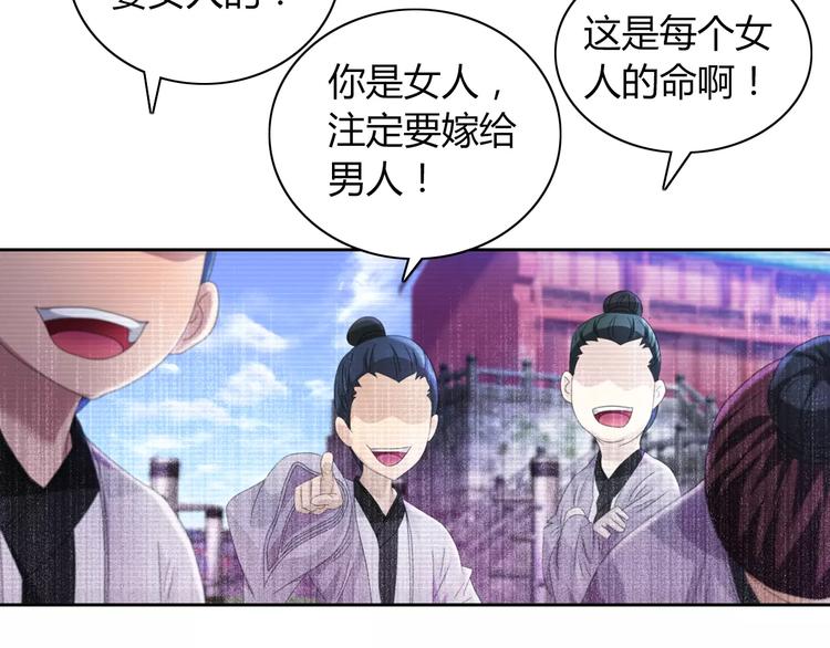 第65话 你当真认为我喜欢你？61