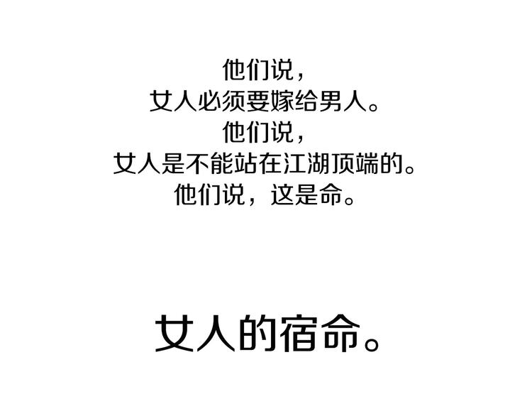 第69话 我要让这江湖为我改变71