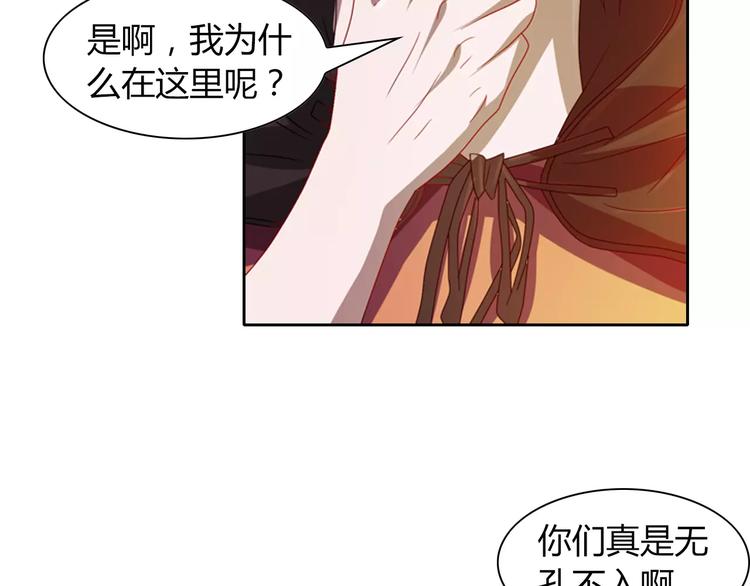完结篇 令狐轩被抓走了！81