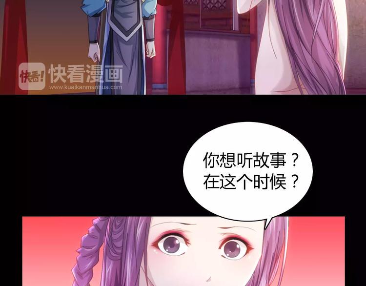 第79话 “骨女”就是你吧？4