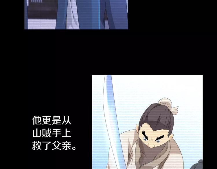 第9话 大富之家的飞来横祸76