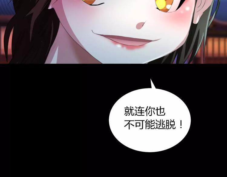 第42话 让人沉入梦境的植物73