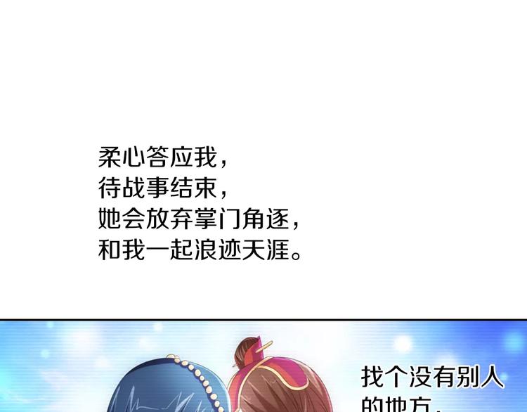 第66话 立下战功者是下任掌门59