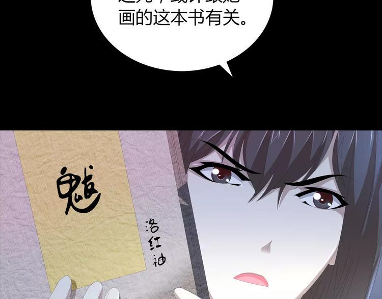 第45话 昆仑派谜案50