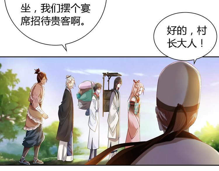 第85话 疑点重重的八卦村32