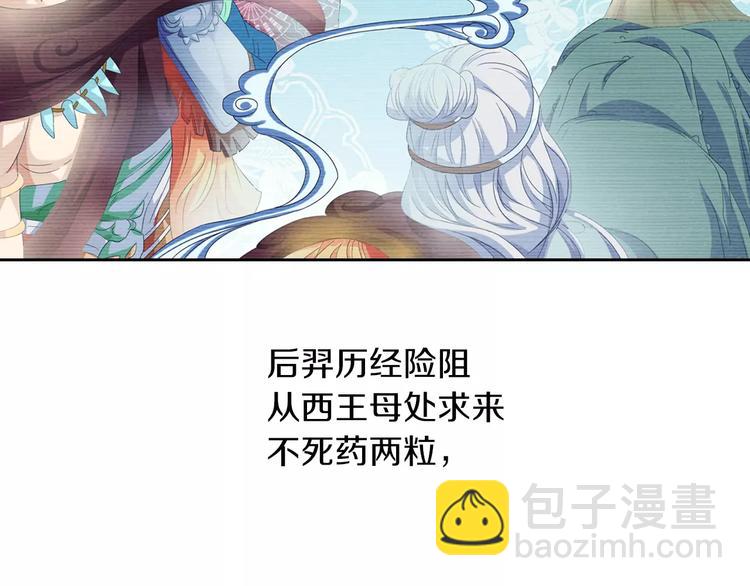 第95话 喝了这酒，不再是朋友86