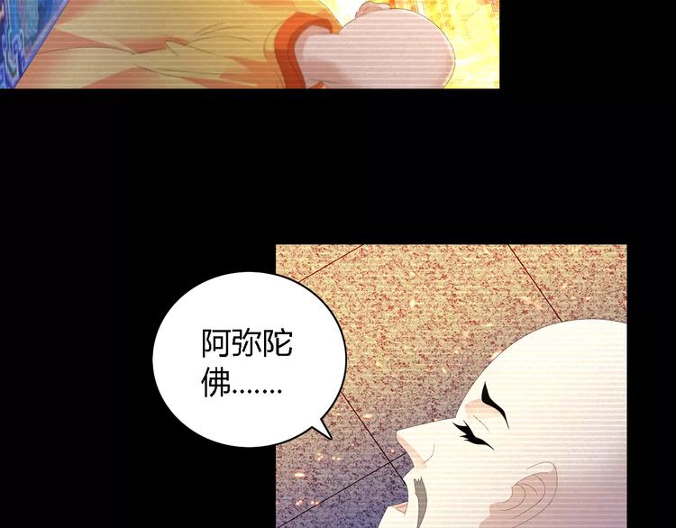 第34话 云灵寺大火的真相59