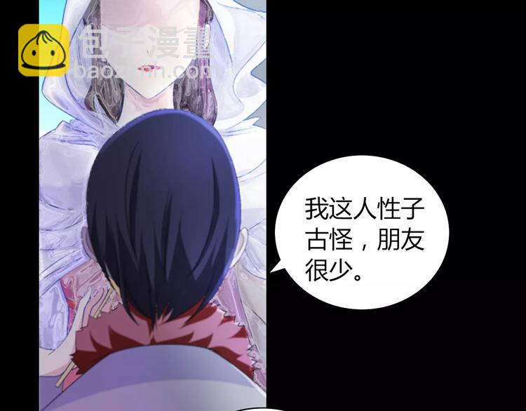第70话 令狐老弟，还记得她吗14