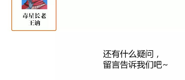 第66话 立下战功者是下任掌门79